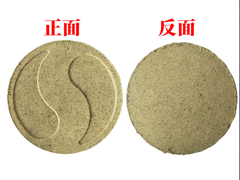 八卦艾绒饼10.5*1.2CM